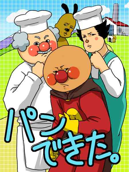 パン食べ放題が好きな人