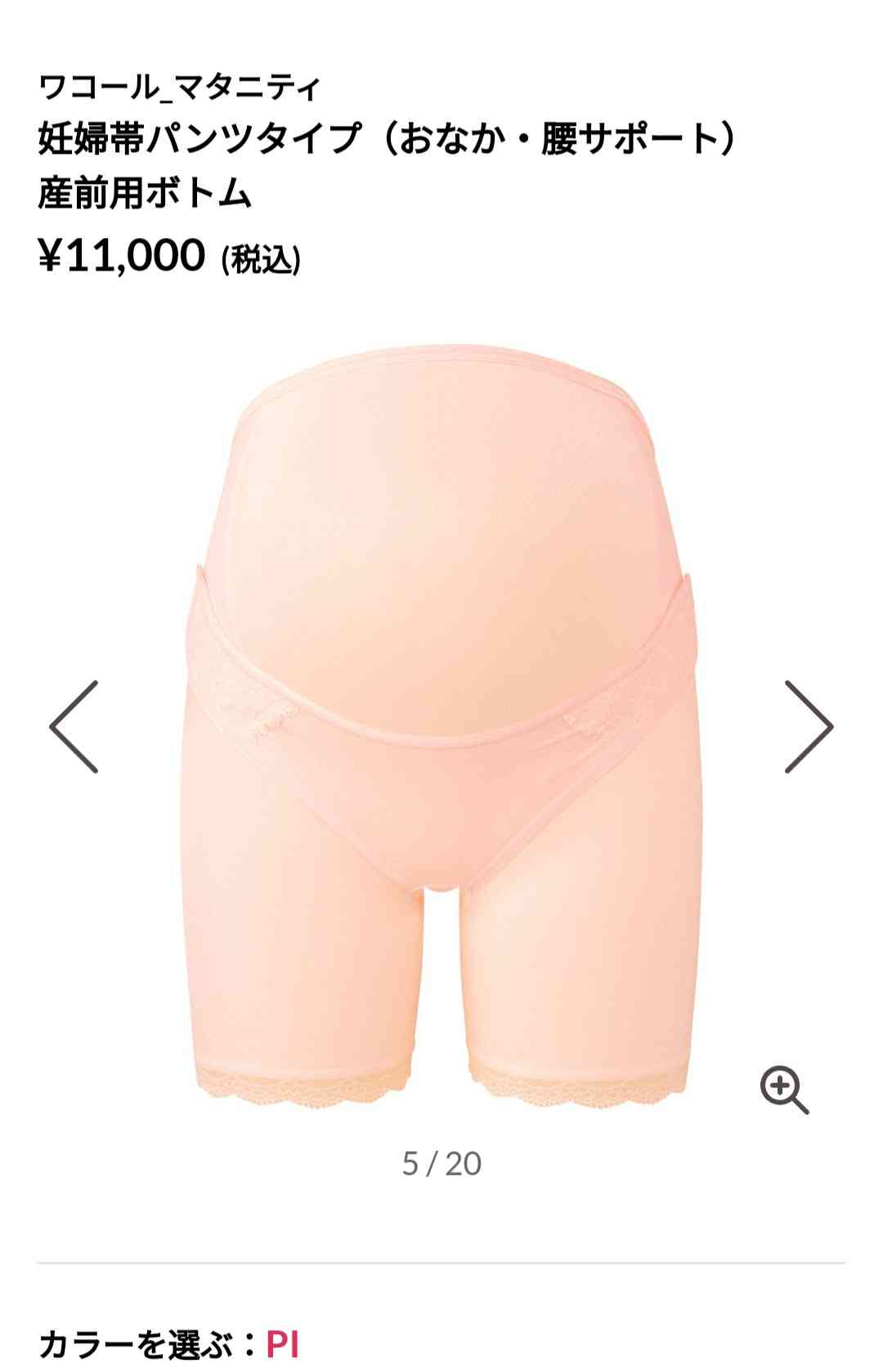 マタニティ　おすすめグッズ