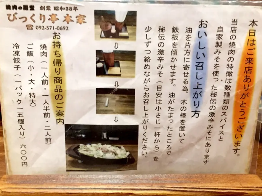 九州グルメを挙げるトピ