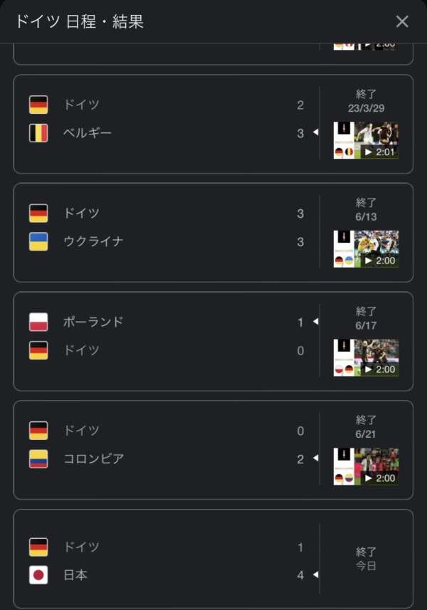【サッカー】日本に惨敗ドイツ公式の国名表記に日本人ファン反応 「JPNがJAPになってる」「配慮足りないな」