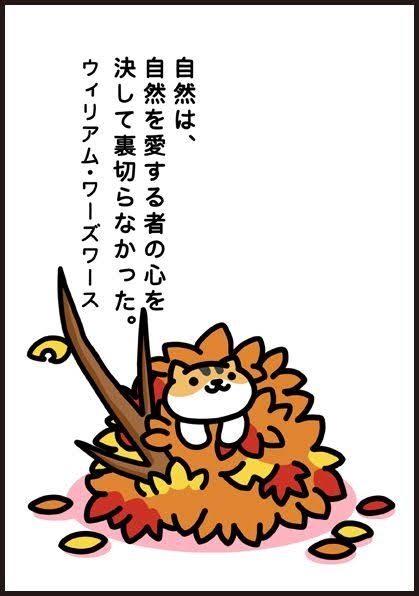 文豪風に秋の楽しみを語るトピ