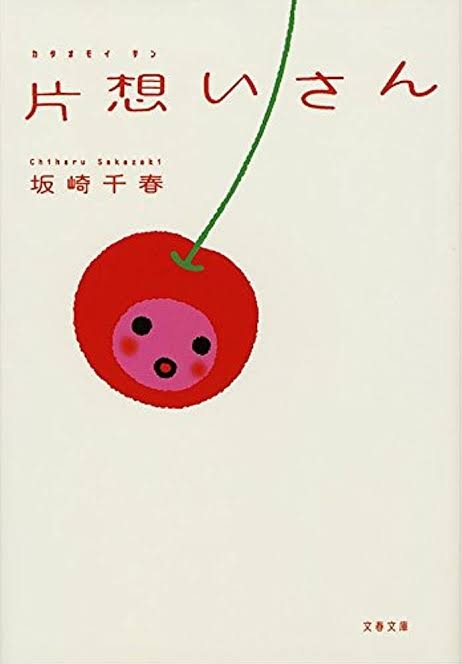 文豪風に秋の楽しみを語るトピ