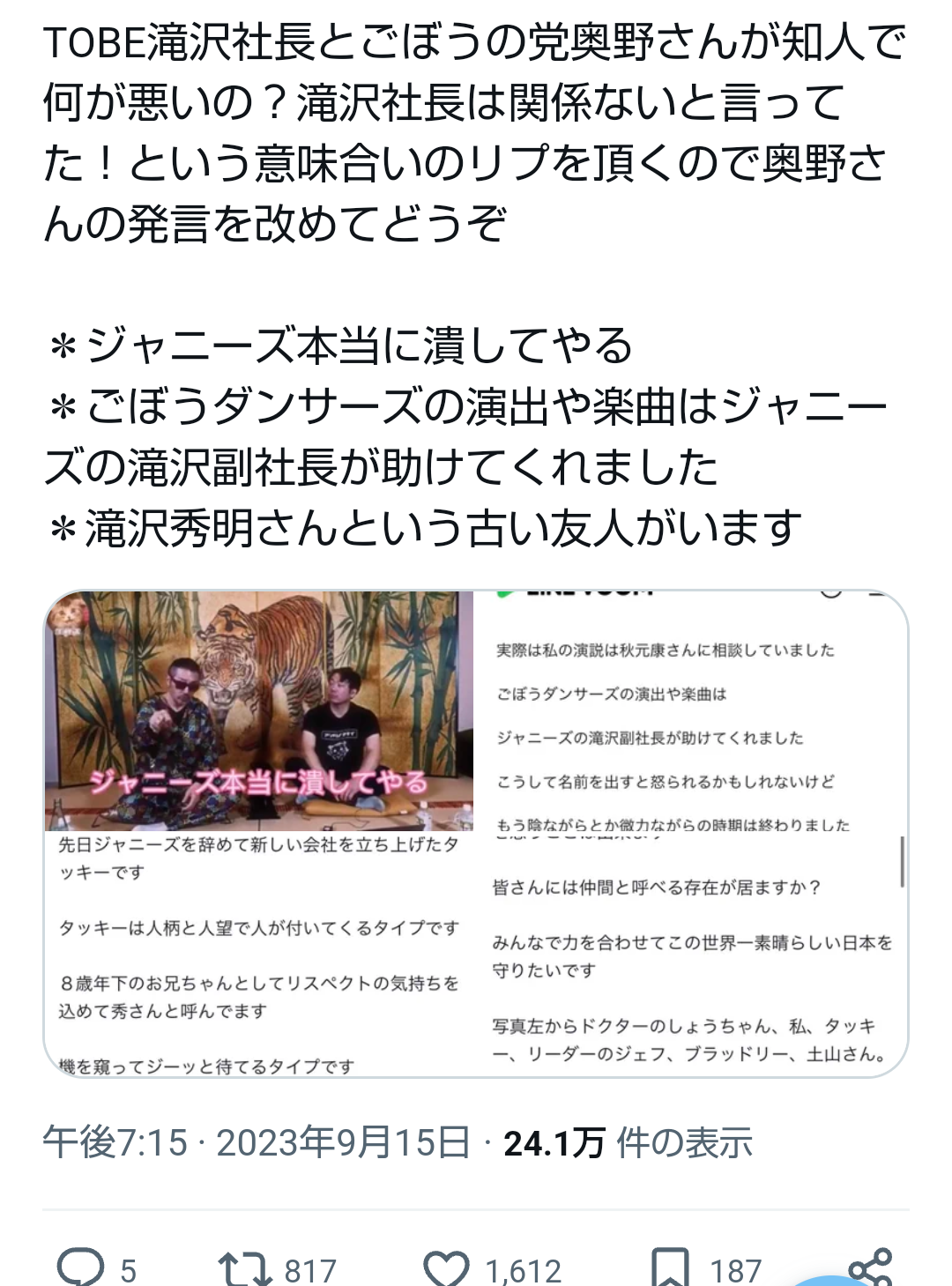 IMP.を平和にめでよう
