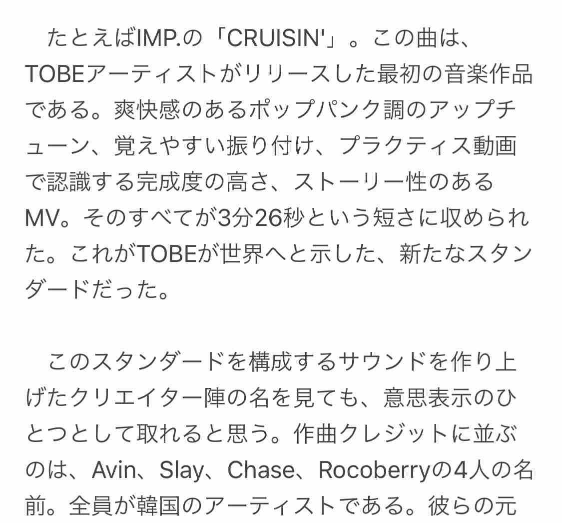 IMP.を平和にめでよう