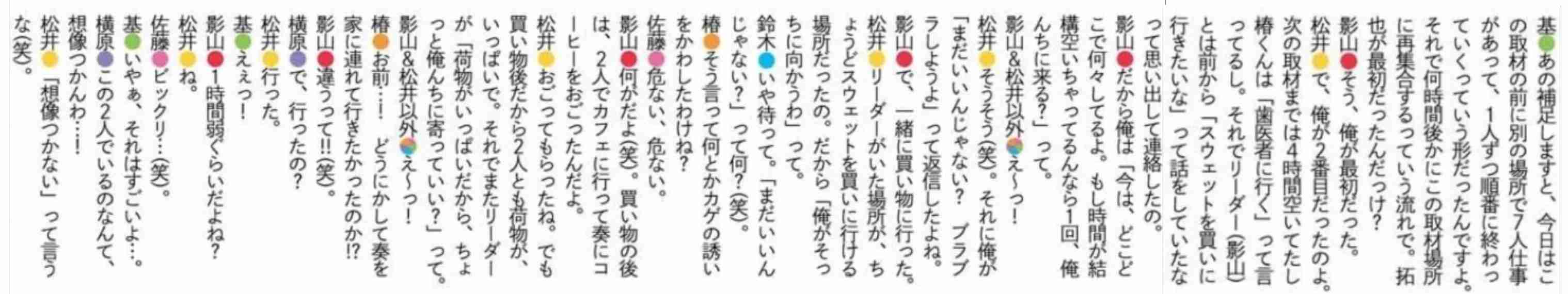 IMP.を平和にめでよう