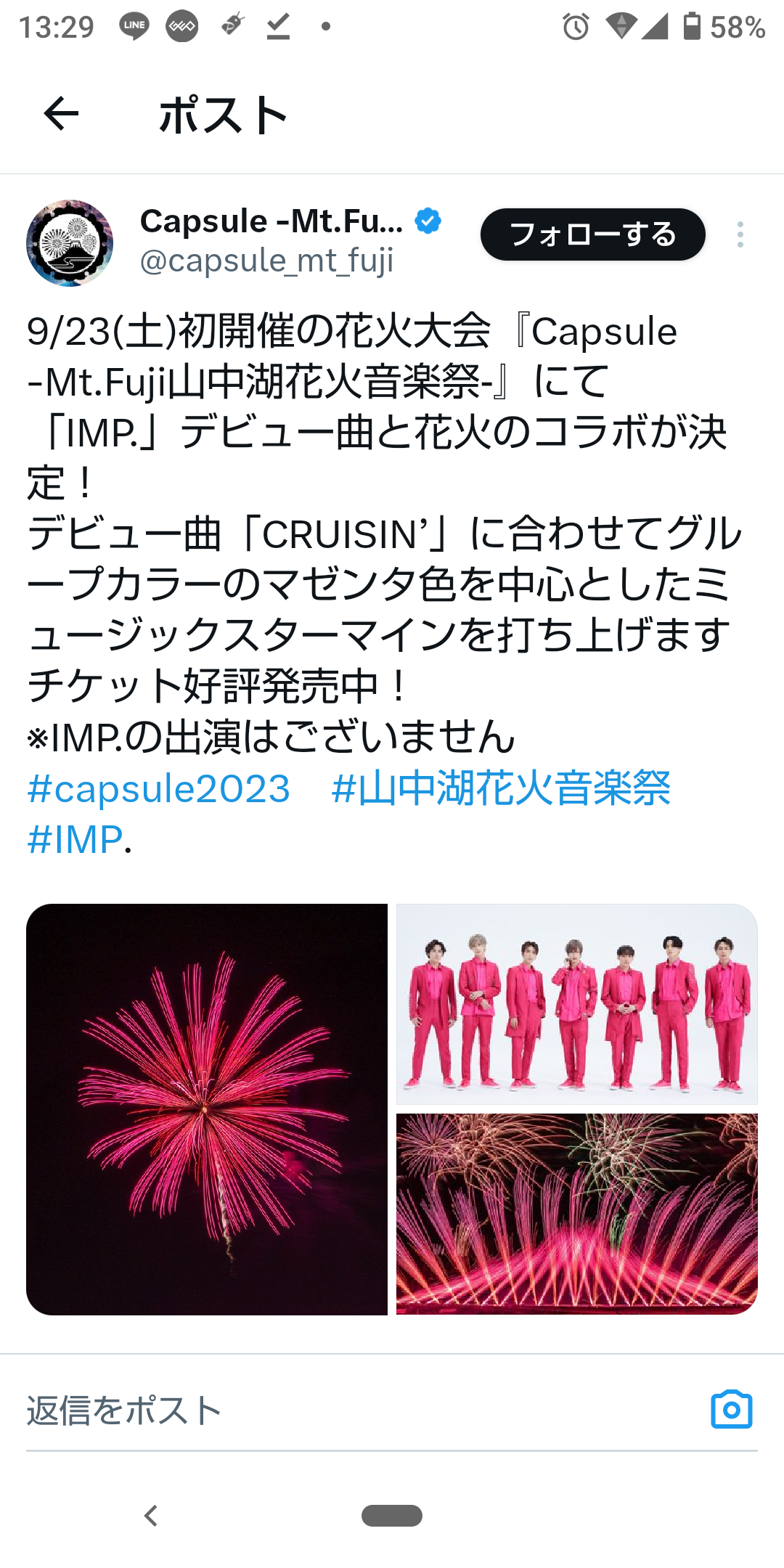 IMP.を平和にめでよう