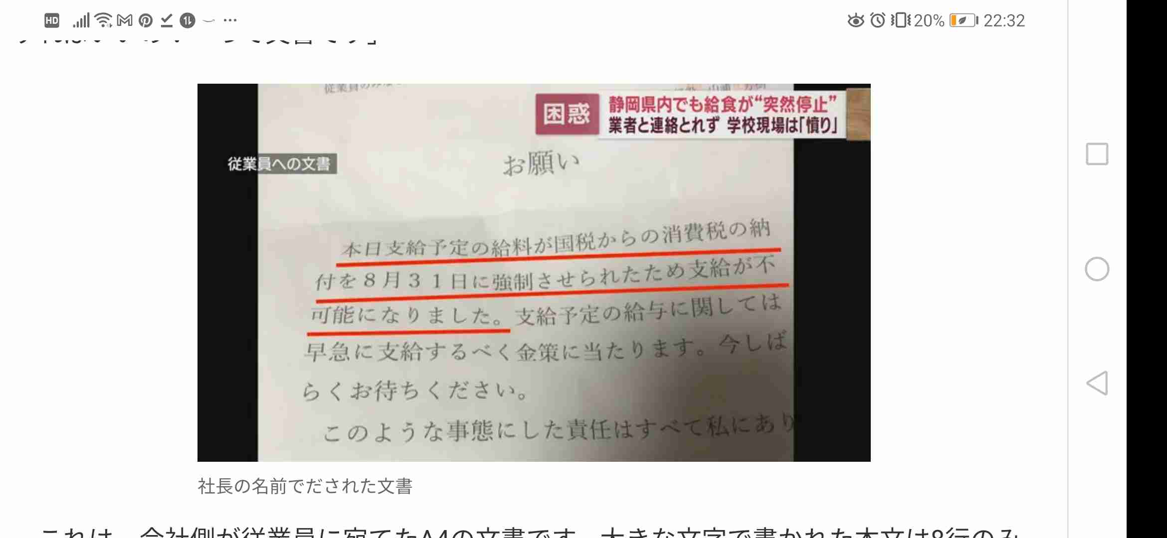 広島県立高校 「ホーユー」の契約解除し数百万円の違約金請求