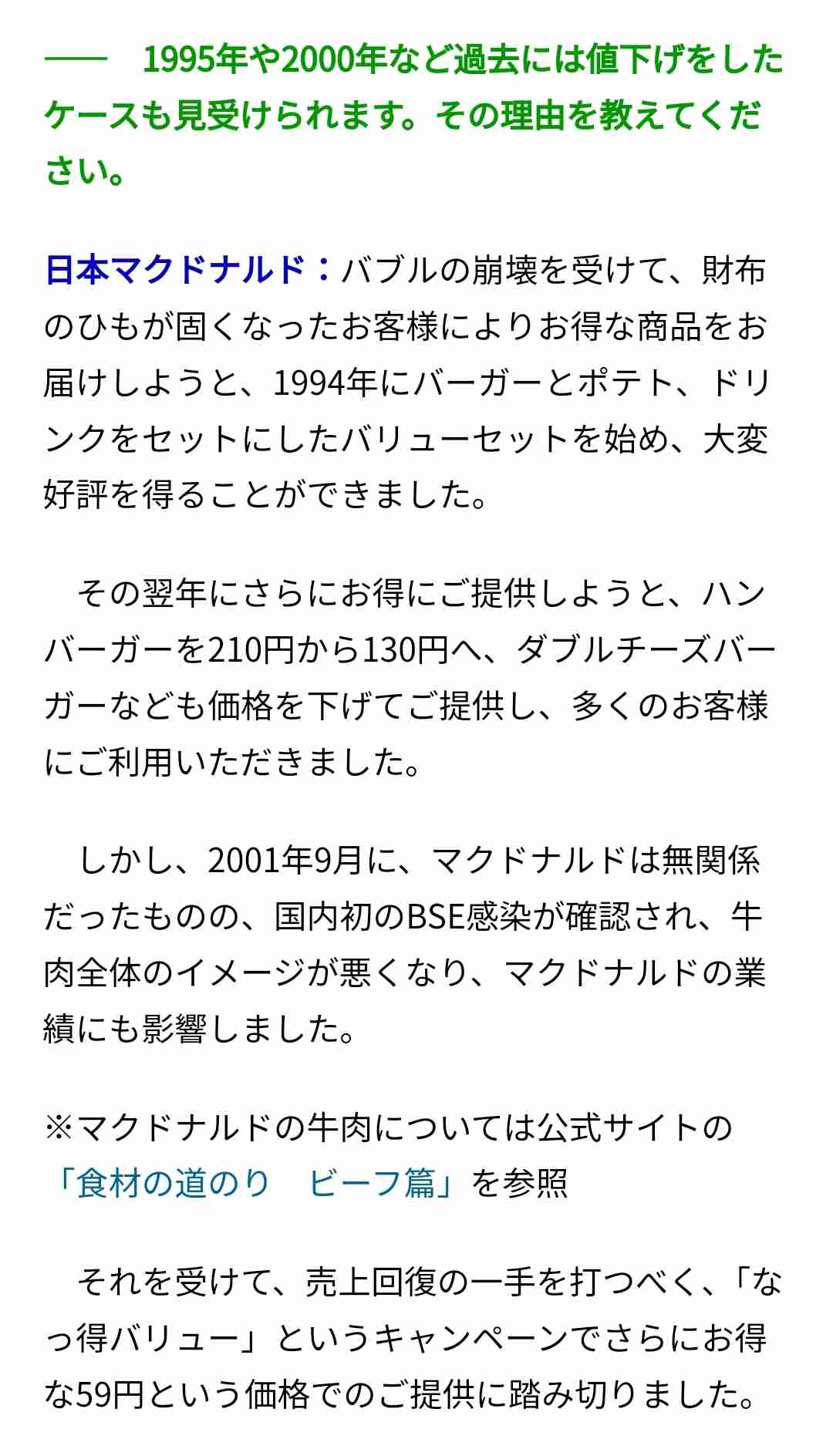 広島県立高校 「ホーユー」の契約解除し数百万円の違約金請求