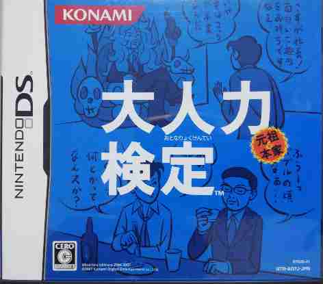 ニンテンドーDS/3DSの思い出