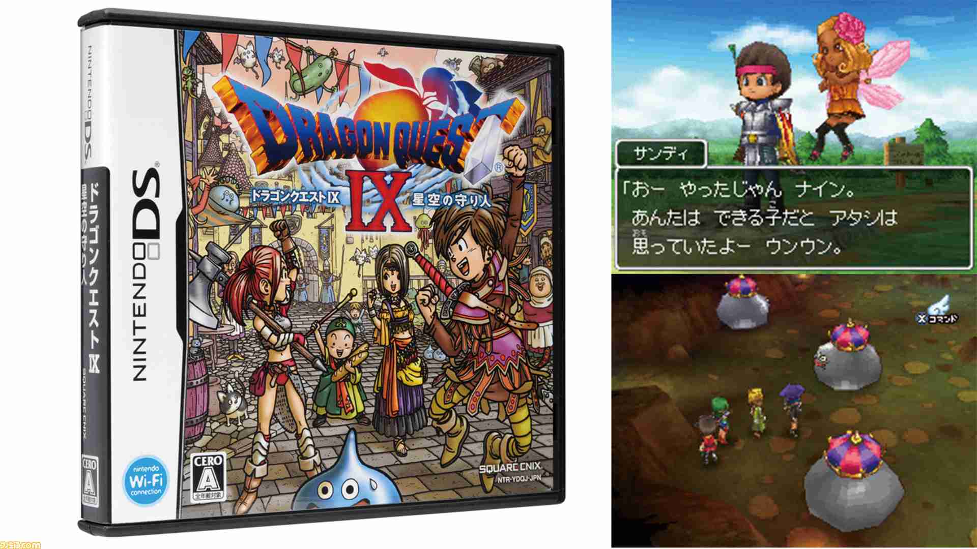 ニンテンドーDS/3DSの思い出