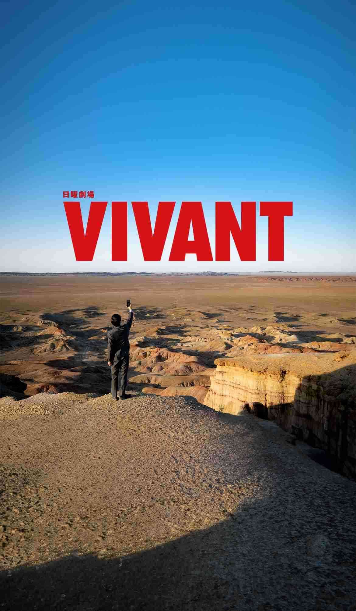 「VIVANT」最終回は驚異の19・6%!大幅4・7P増の番組最高で有終の美「らんまん」超え今年1位