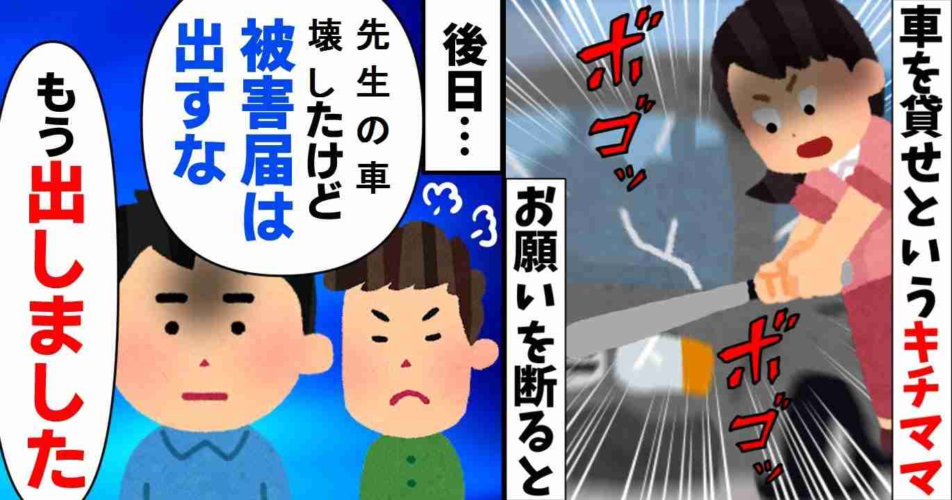 保育園で子どもがいじめに…渦中で知った「妻が幼少期にしていた衝撃の行動」