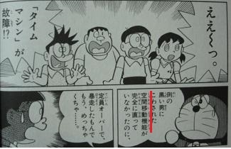 どこでもドアとタイムマシン