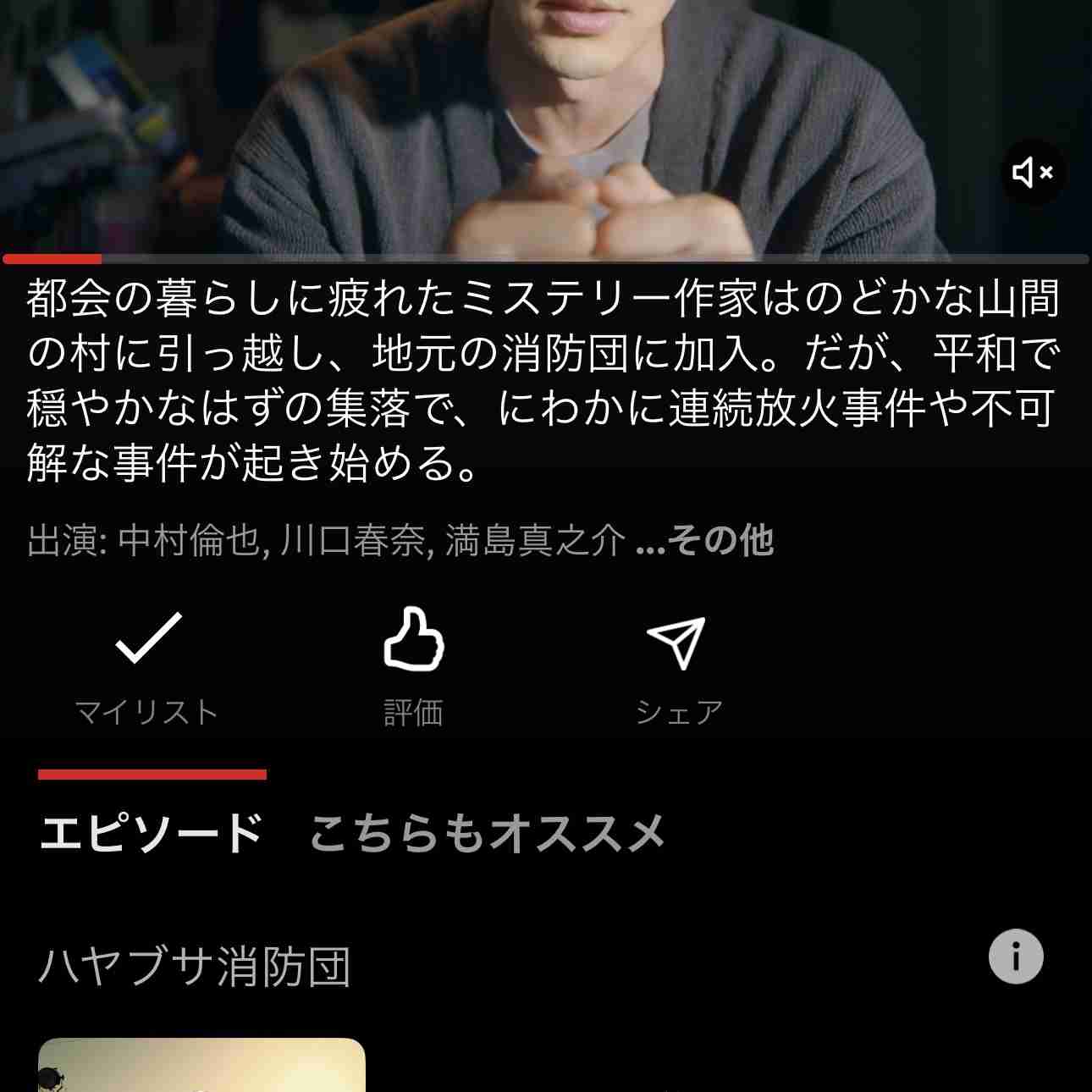 【実況・感想】ハヤブサ消防団 #07