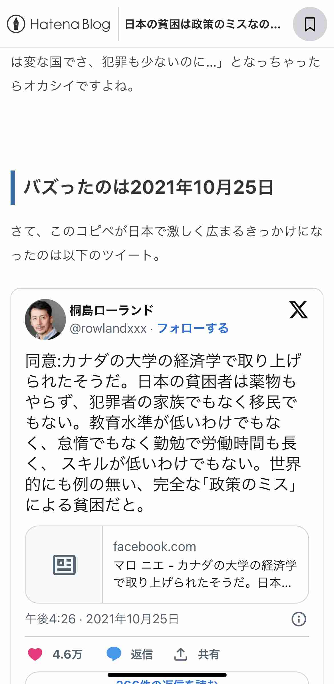 【実況・感想】ハヤブサ消防団 #07
