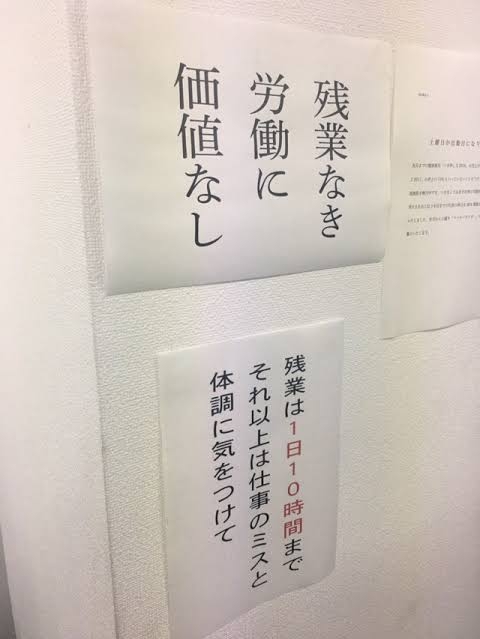 ブラック職場の“バカ社訓”に物議。「ビッグモーター」だけじゃない、パワハラ全開でヤバい会社の実態