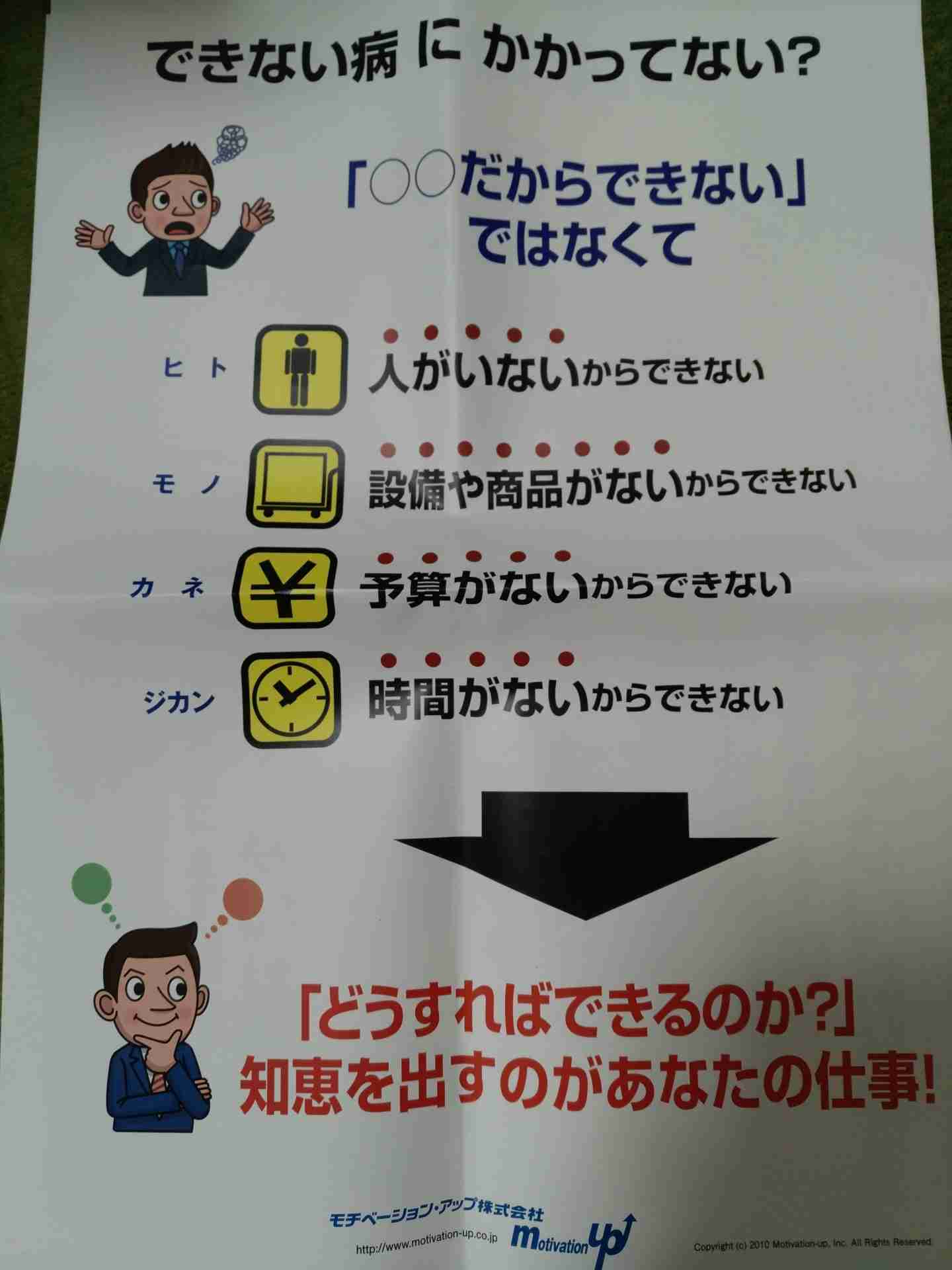 ブラック職場の“バカ社訓”に物議。「ビッグモーター」だけじゃない、パワハラ全開でヤバい会社の実態