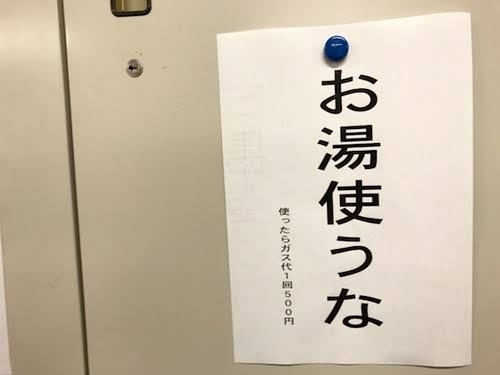 ブラック職場の“バカ社訓”に物議。「ビッグモーター」だけじゃない、パワハラ全開でヤバい会社の実態