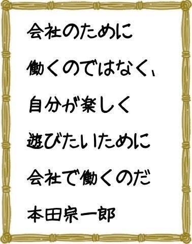 ブラック職場の“バカ社訓”に物議。「ビッグモーター」だけじゃない、パワハラ全開でヤバい会社の実態