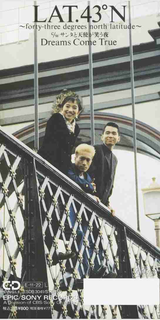 DREAMS COME TRUEで好きな歌