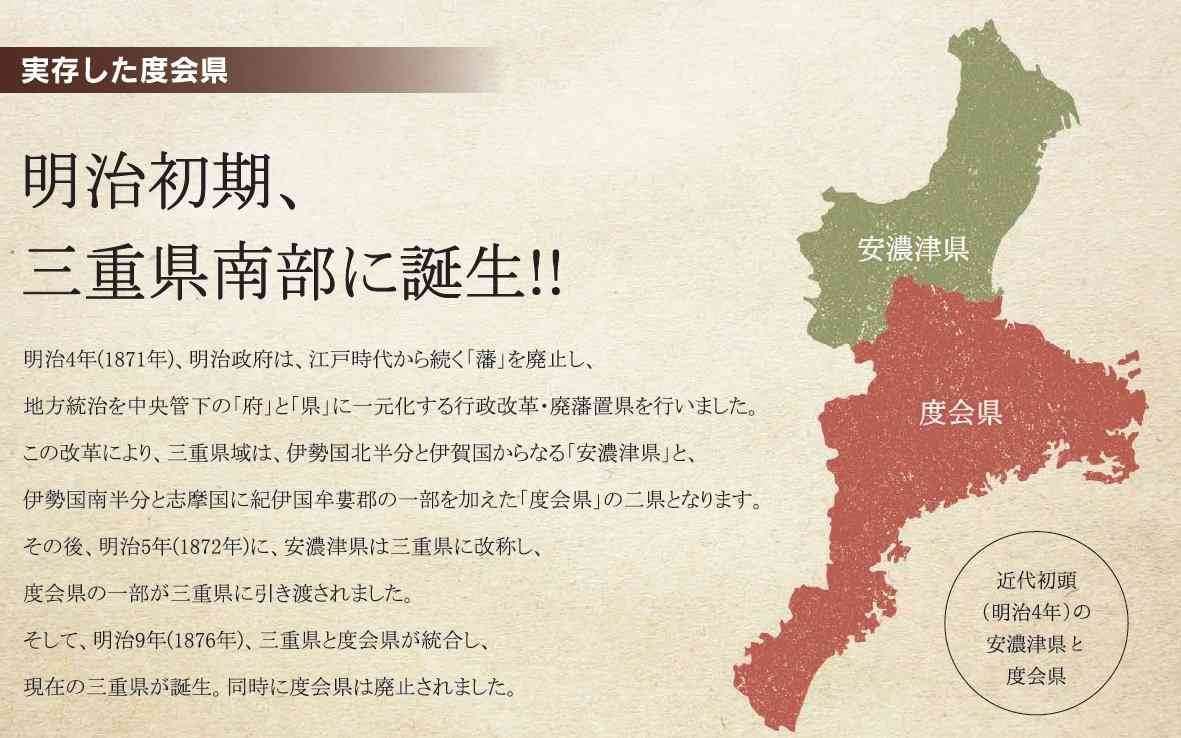 【地理】一つの都道府県の中での文化の違い【歴史】