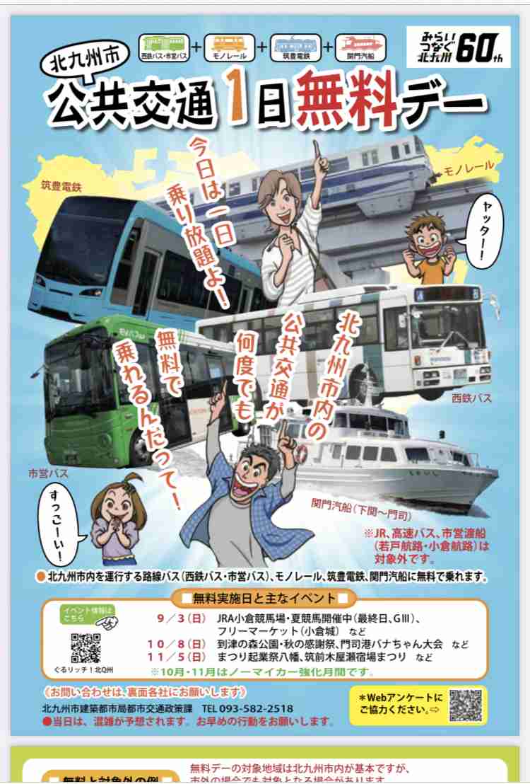 【地理】一つの都道府県の中での文化の違い【歴史】