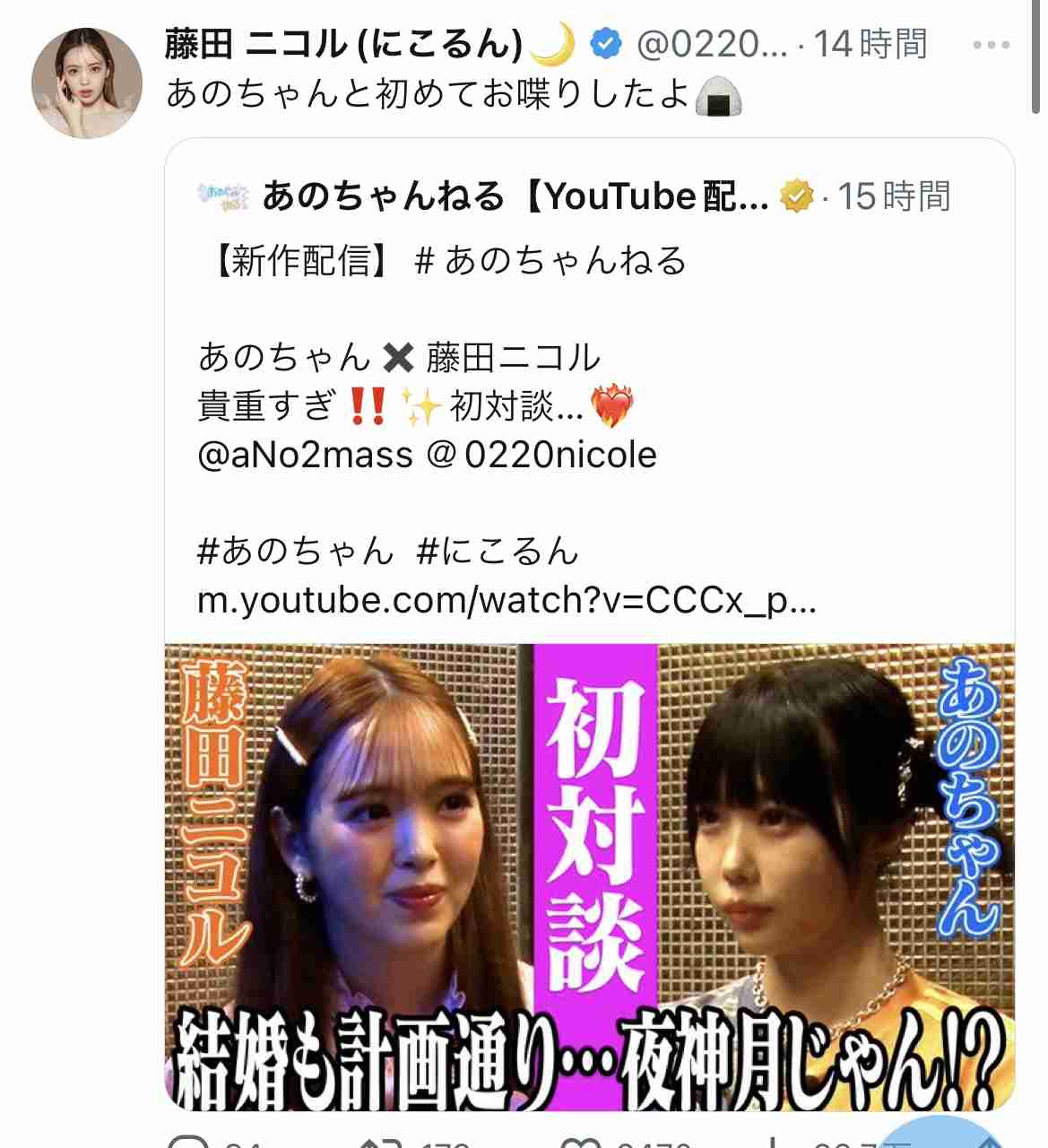 藤田ニコル、全て思った通りの人生を歩んでいると笑顔 10年後も明確な目標にあのちゃん「夜神月じゃん」