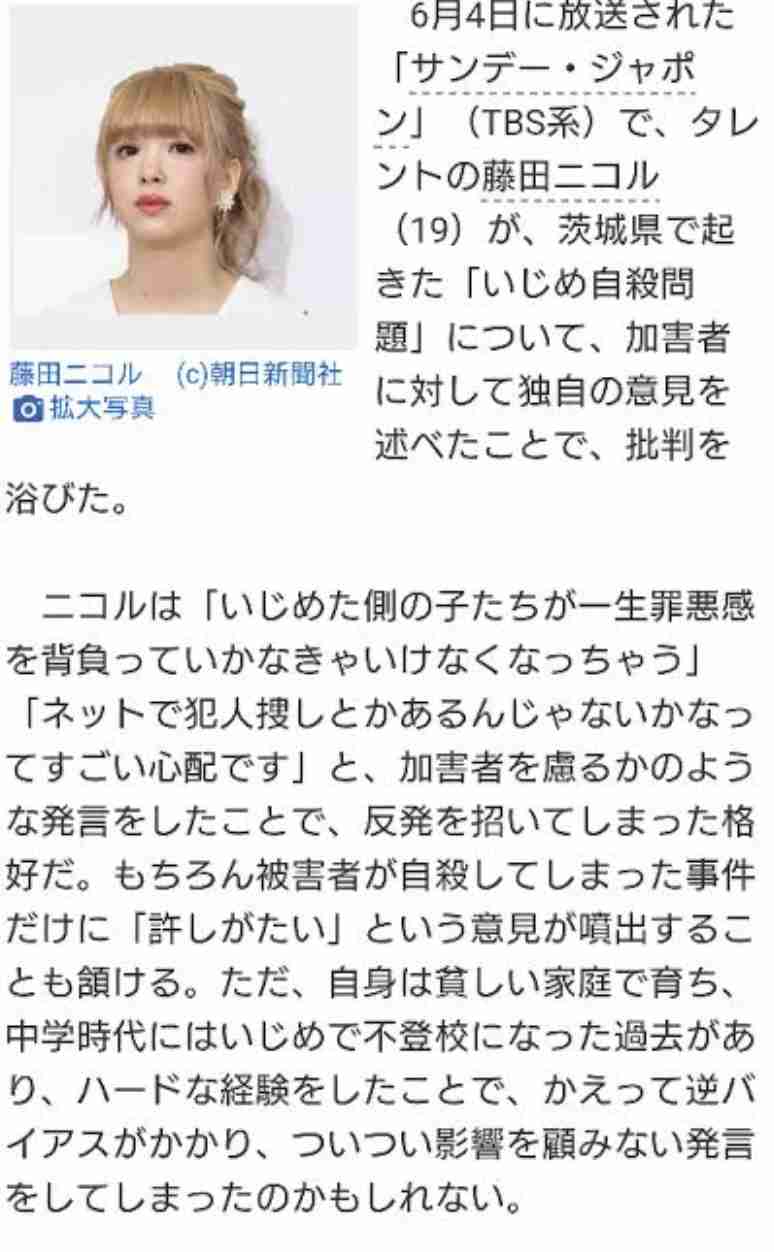 藤田ニコル、全て思った通りの人生を歩んでいると笑顔 10年後も明確な目標にあのちゃん「夜神月じゃん」