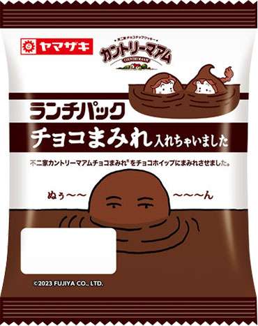 ちいかわ×ランチパック「ランちいパック」発売、「ちいかまんチーズピザ味」や「たっぷりチョコチップスナック」も登場、パッケージにちいかわ･ハチワレ･うさぎ/山崎製パン