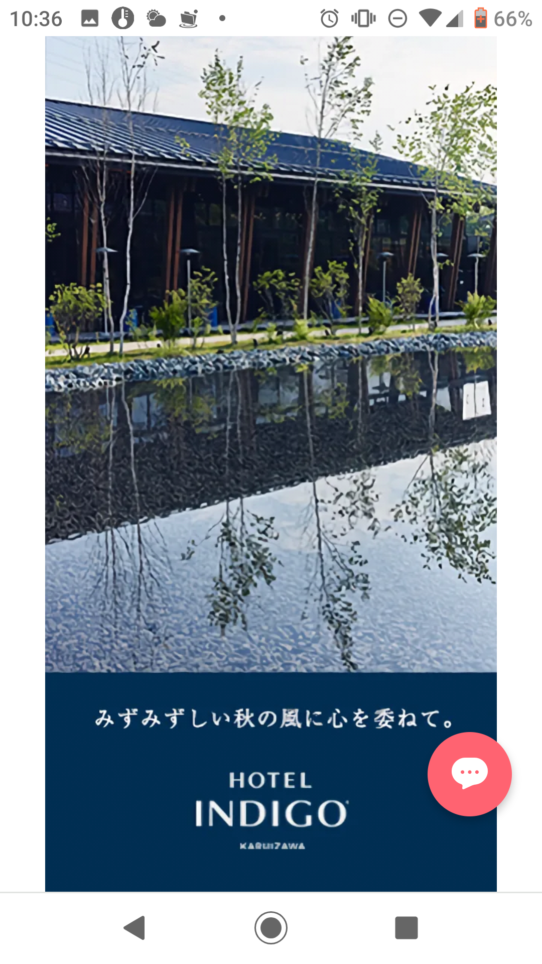 高級なホテルや有名な旅館で嫌な体験した事はありますか？