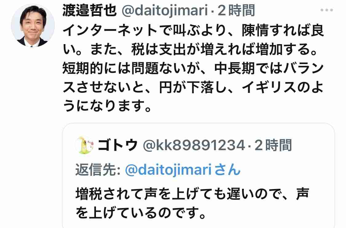 政府・与党「新たな経済対策」 検討本格化へ 賃上げ支援策など