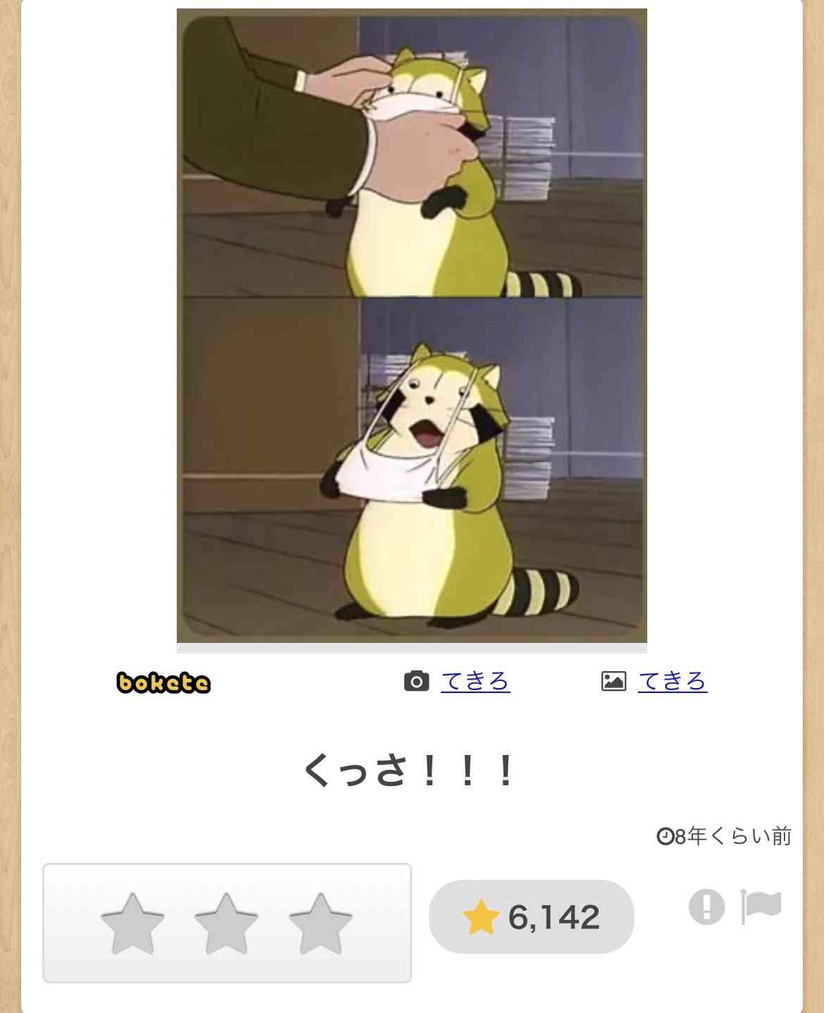 【芸能人の画像禁止】笑いのツボが浅いガル民に見せたい画像やgifが集まるトピ【悪意禁止】part3