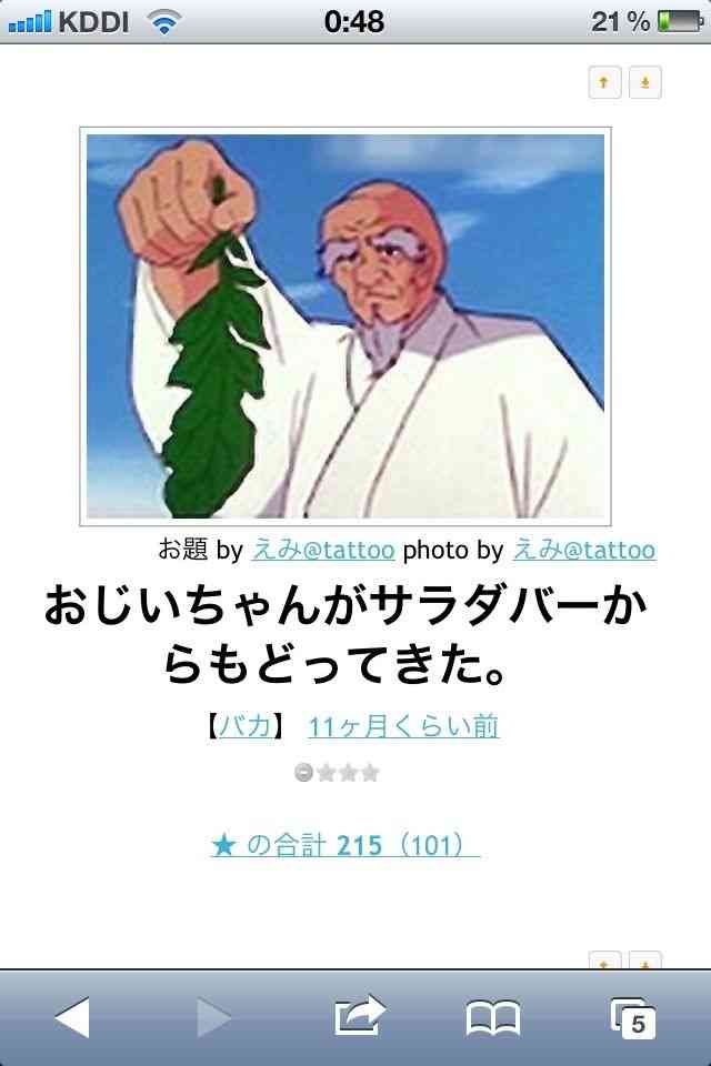 【芸能人の画像禁止】笑いのツボが浅いガル民に見せたい画像やgifが集まるトピ【悪意禁止】part3