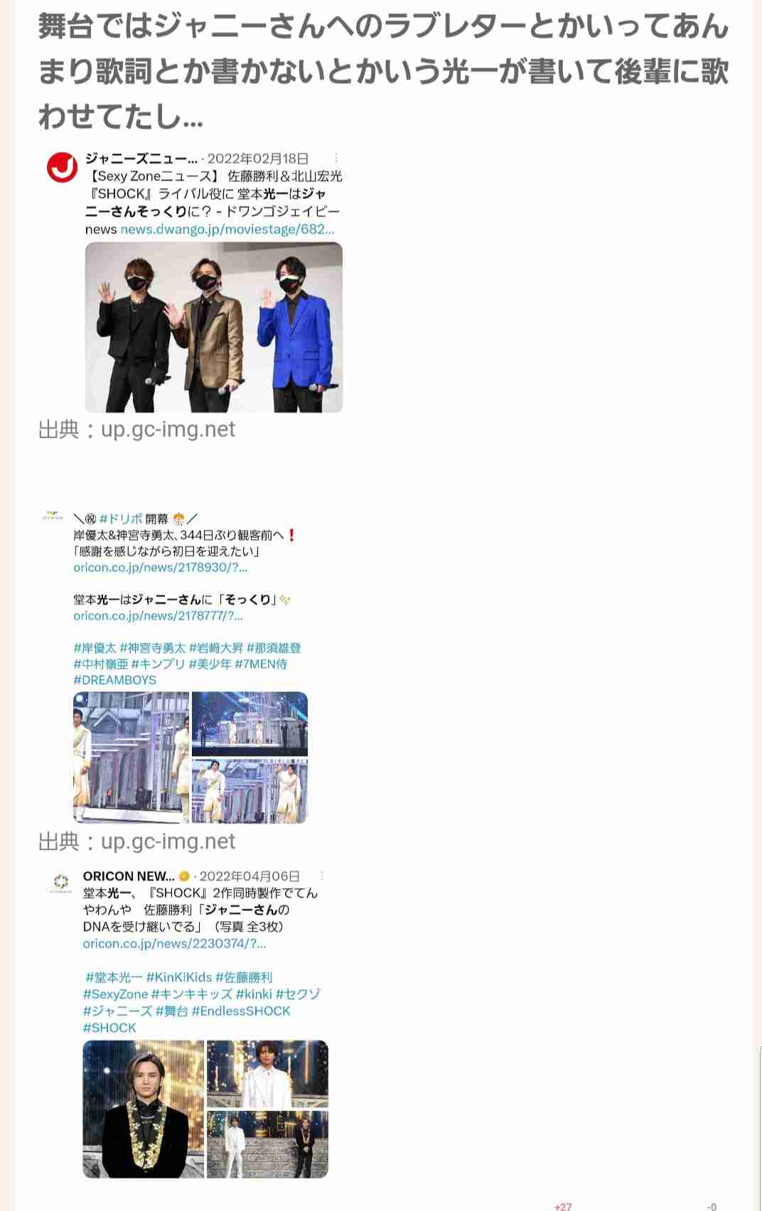 堂本光一×羽生結弦さん　夢の対談実現　演劇と氷上の頂点がNHKEテレ「スイッチインタビュー」で共演