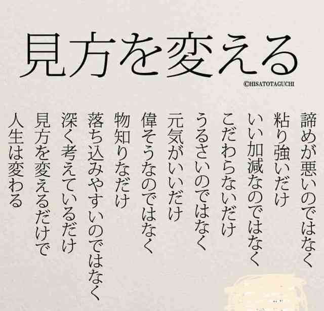 自分の短所を書くと誰かが無理やり長所に言い換えてくれるトピPart5