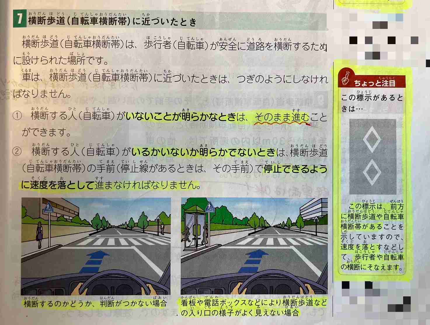 歩行者からドライバーに言いたいこと