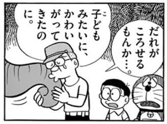 猛獣殺処分、悲劇を教訓に　被災時の支援体制整備　各地の動物園・関東大震災100年