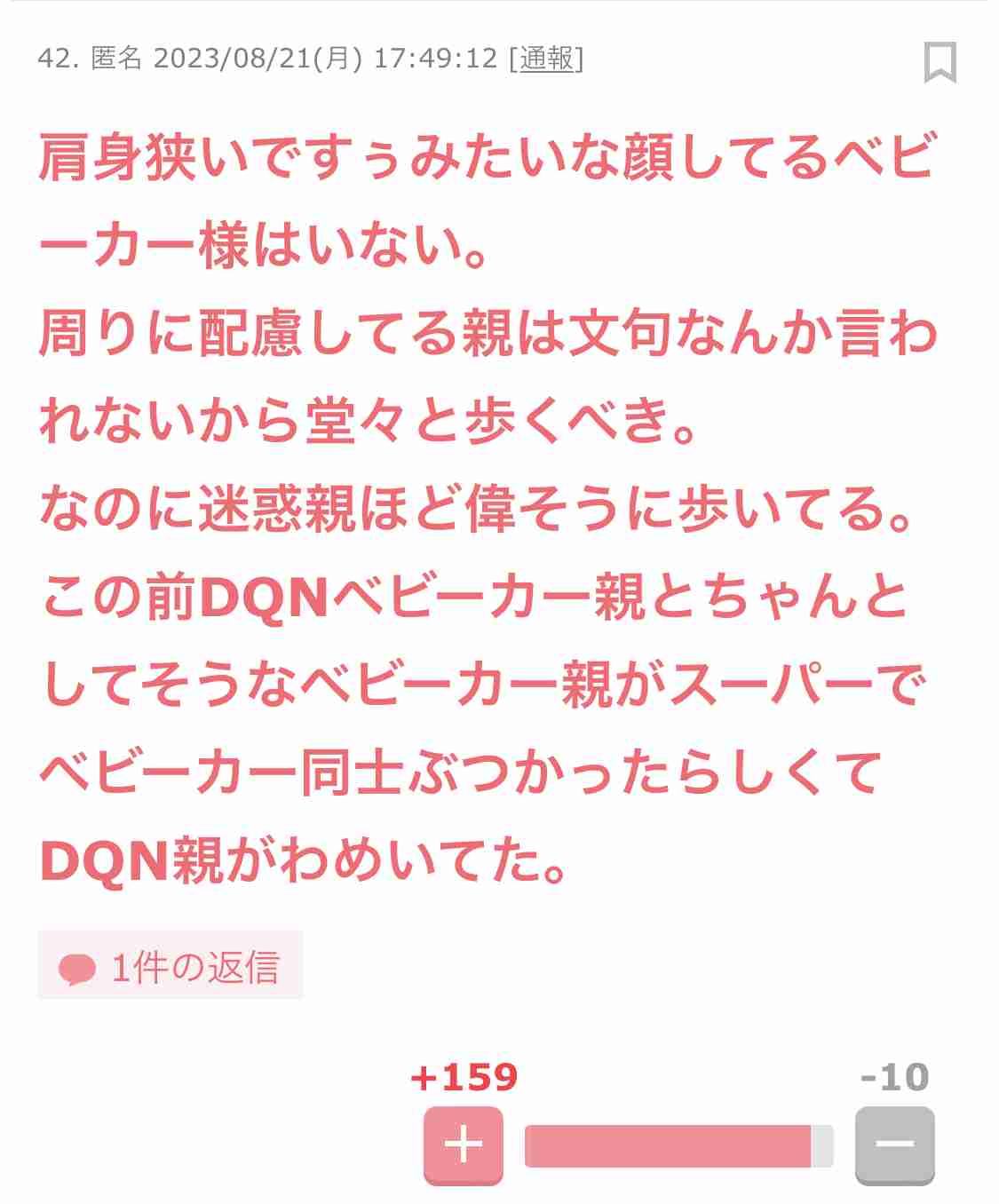 ドバイ移住の小泉里子、ベビーカー問題で各国の違いつづり「寂しいけど日本は…」