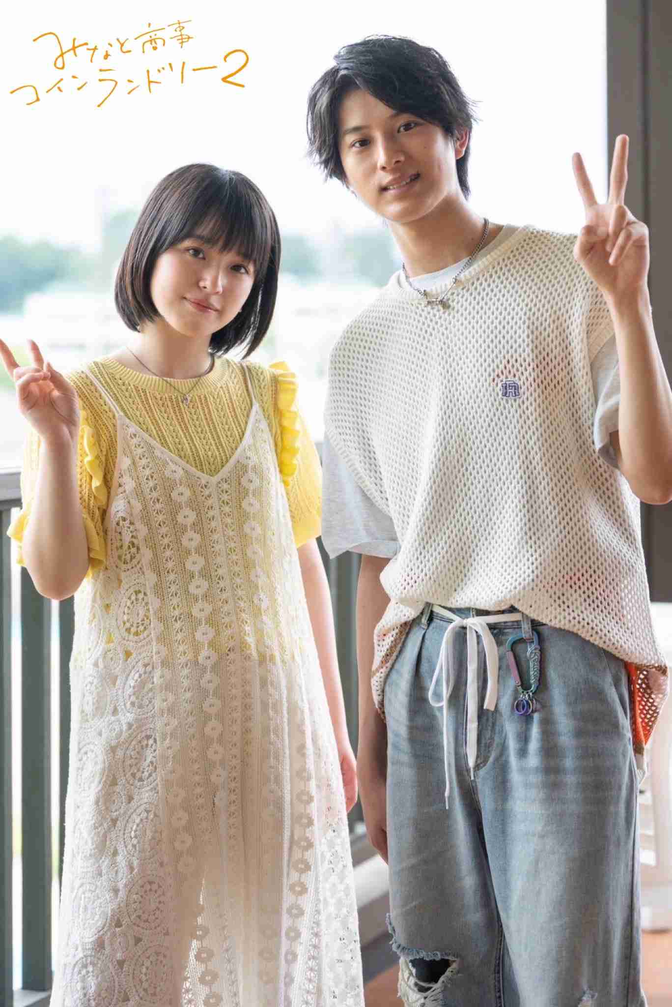 【ドラマ】「みなと商事コインランドリー」を語ろう Part9