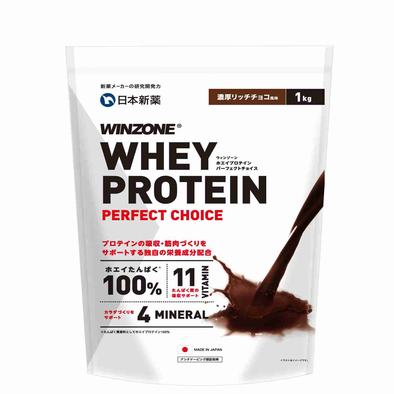 どのプロテインを飲んでますか?