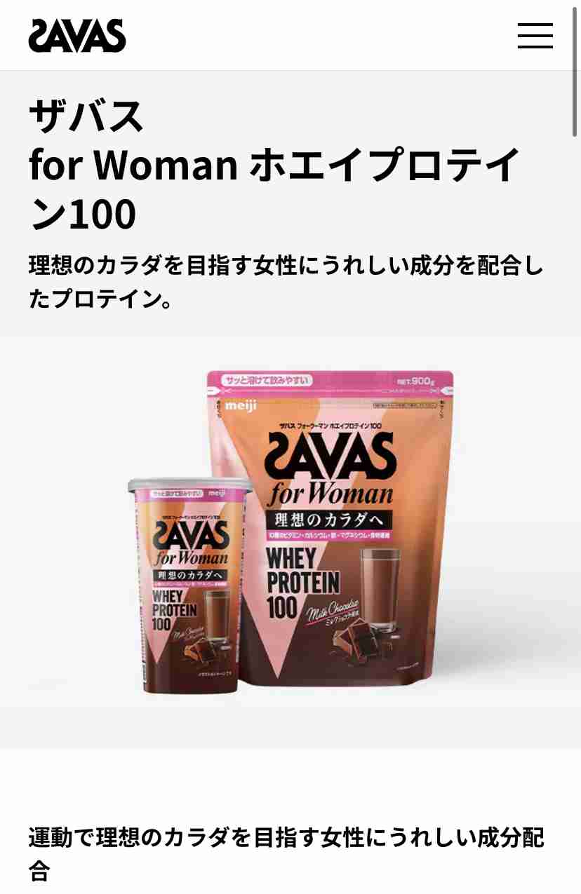 どのプロテインを飲んでますか?