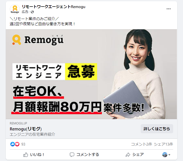 やりたかった仕事に挑戦した結果