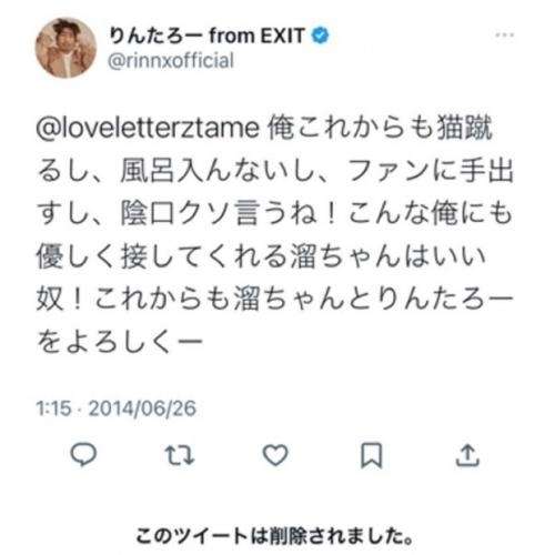 『ラヴィット』の「りんたろー逮捕へ」ハッシュタグが拡散で「悪ふざけにも程がある」と批判殺到…問われるコンプラ意識