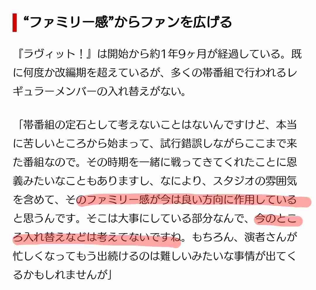 『ラヴィット』の「りんたろー逮捕へ」ハッシュタグが拡散で「悪ふざけにも程がある」と批判殺到…問われるコンプラ意識