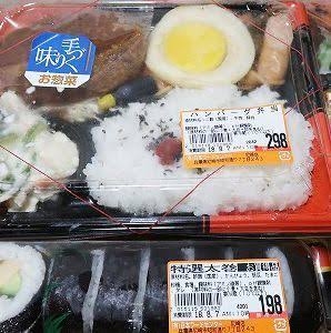 結局これが一番節約になるpart3