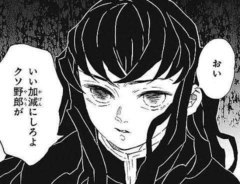 【ネタバレあり】鬼滅の刃について語ろう 其の参拾弐【アンチ禁止】