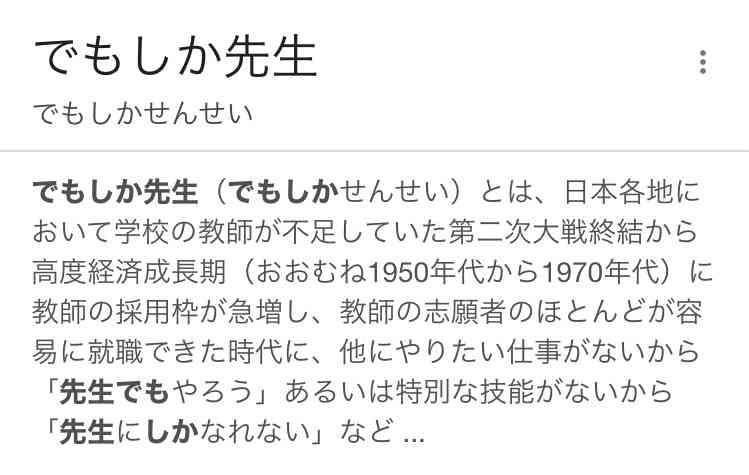 教員の志願者、減少続く 過去最低の地域も 「長時間労働を敬遠」