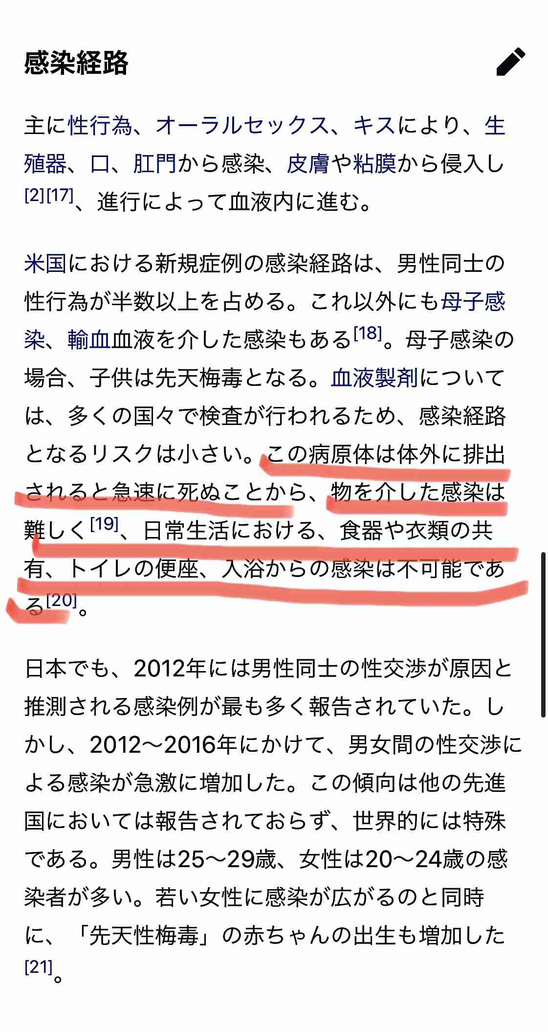 梅毒患者、今年も1万人超　昨年より2カ月早く―感染研