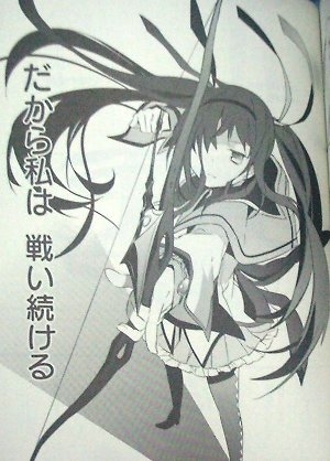 『魔法少女まどか☆マギカ 』11年ぶり新作映画、2024年冬に公開 特報映像が解禁