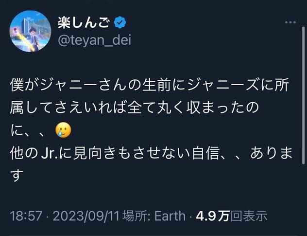 【初告白】元Kis-My-Ft2飯田恭平さん「辞めた理由は性加害」「数十回では収まらない」脱退理由“学業“ではなかった